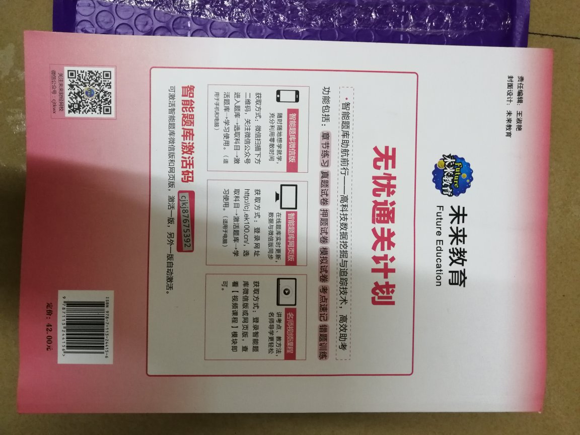 《初级会计实务》（2019初级会计）教材捕导书编得很好，内容很详细，例题全面解答详实。教材很实用详实！