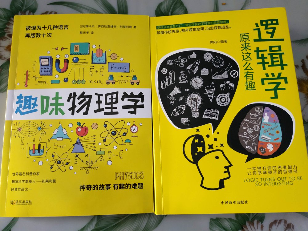 看了三分之一了，停不错的科普知识书，也再厘清一下自己的某些逻辑思路。