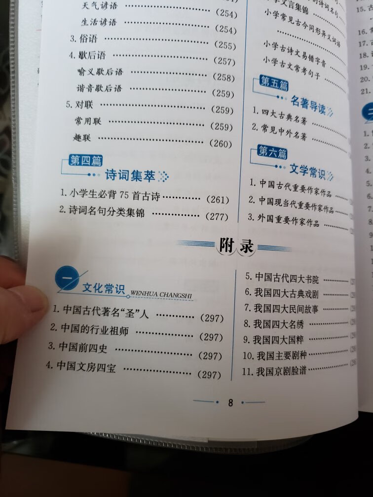 帮小侄女买的，虽然她才上五年级，但希望她早做准备，争取买小升初中考的好成绩。书很好，第一天下单，第二天就到了。