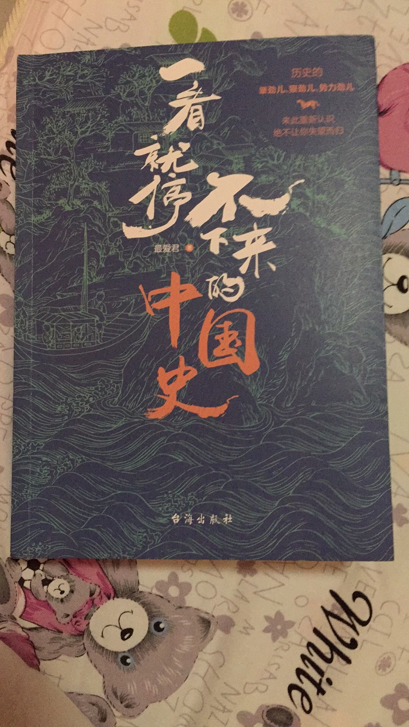 能留名千古的，都是有个性的