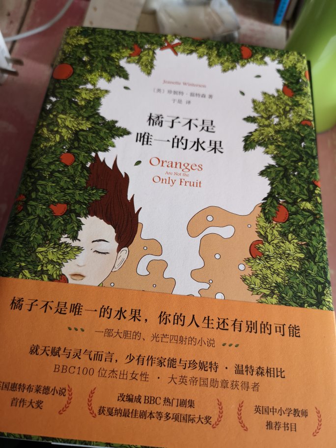 书很好，但是包装太简陋了?就一个盒子，没有泡沫纸，所幸书角没有被折。