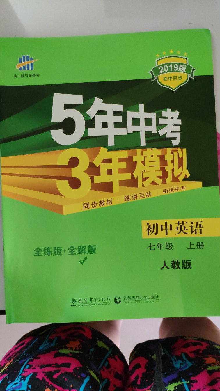 孕期闲着没事干，买了初一到初三整套英语，已经做了一本，书的内容非常好。。。。