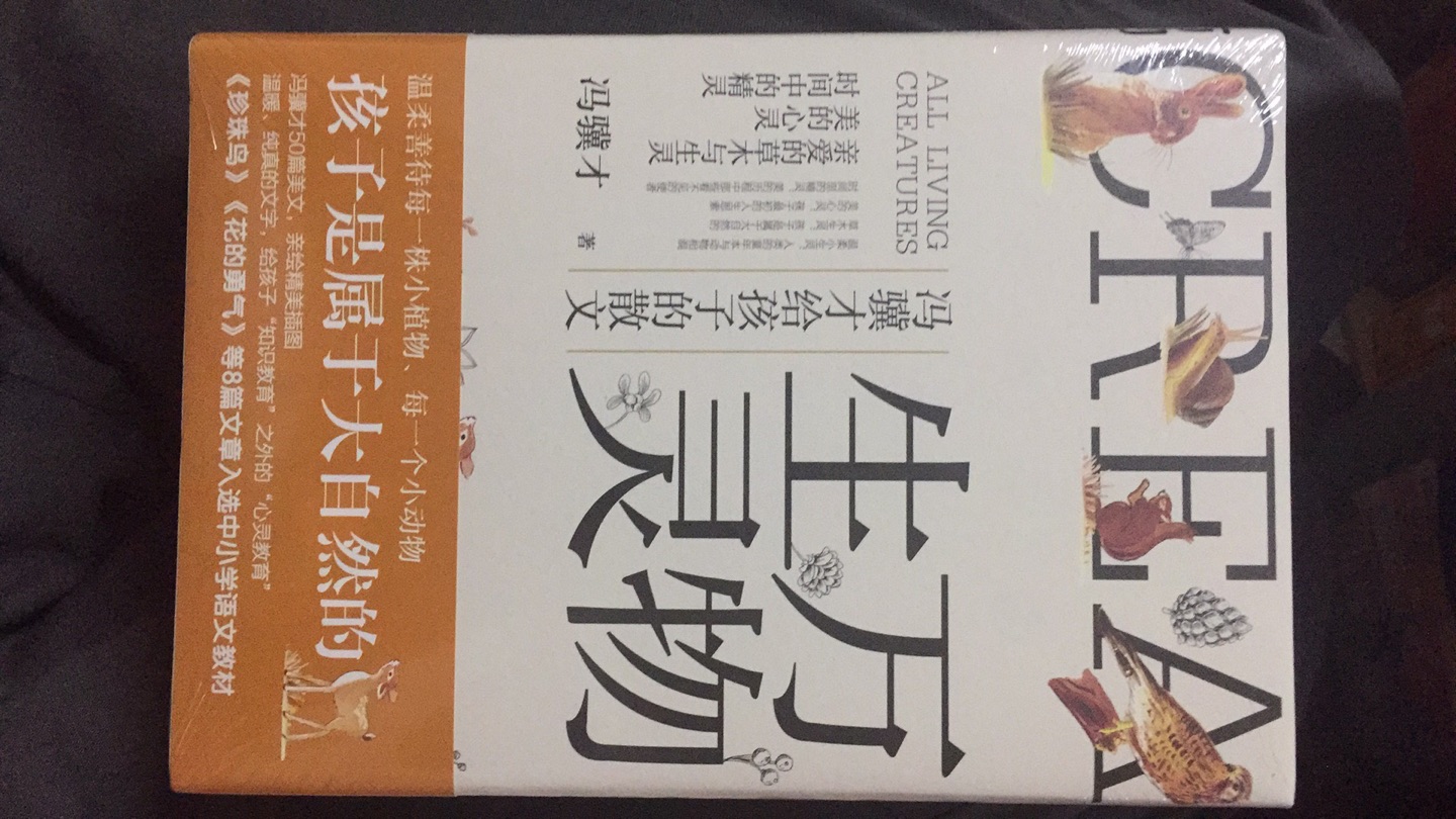 非常开心哈哈这本书和三体一起买的质量不错封面设计很棒内容也很充实重点是很便宜啊，希望从书中能够得到一些启发让自己成长起来，这个暑假要把它看完哈哈哈哈哈哈哈哈哈，这次趁着优惠力度大买了好多本书，以后还来买书，配送货速度快隔天下午就到了，书都是正版新书呢