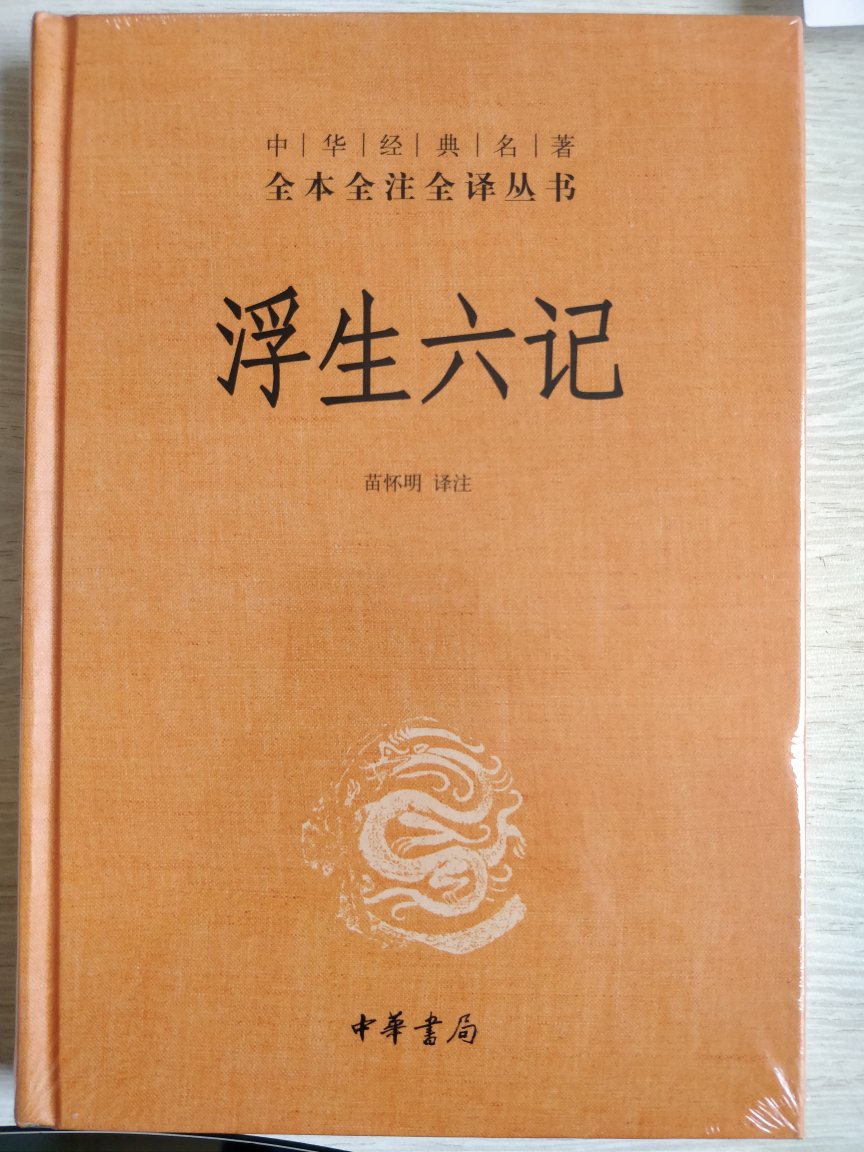 发货速度快，神速。书回来虽然包装有些简单，还好没有破损。活动价格比较优惠。