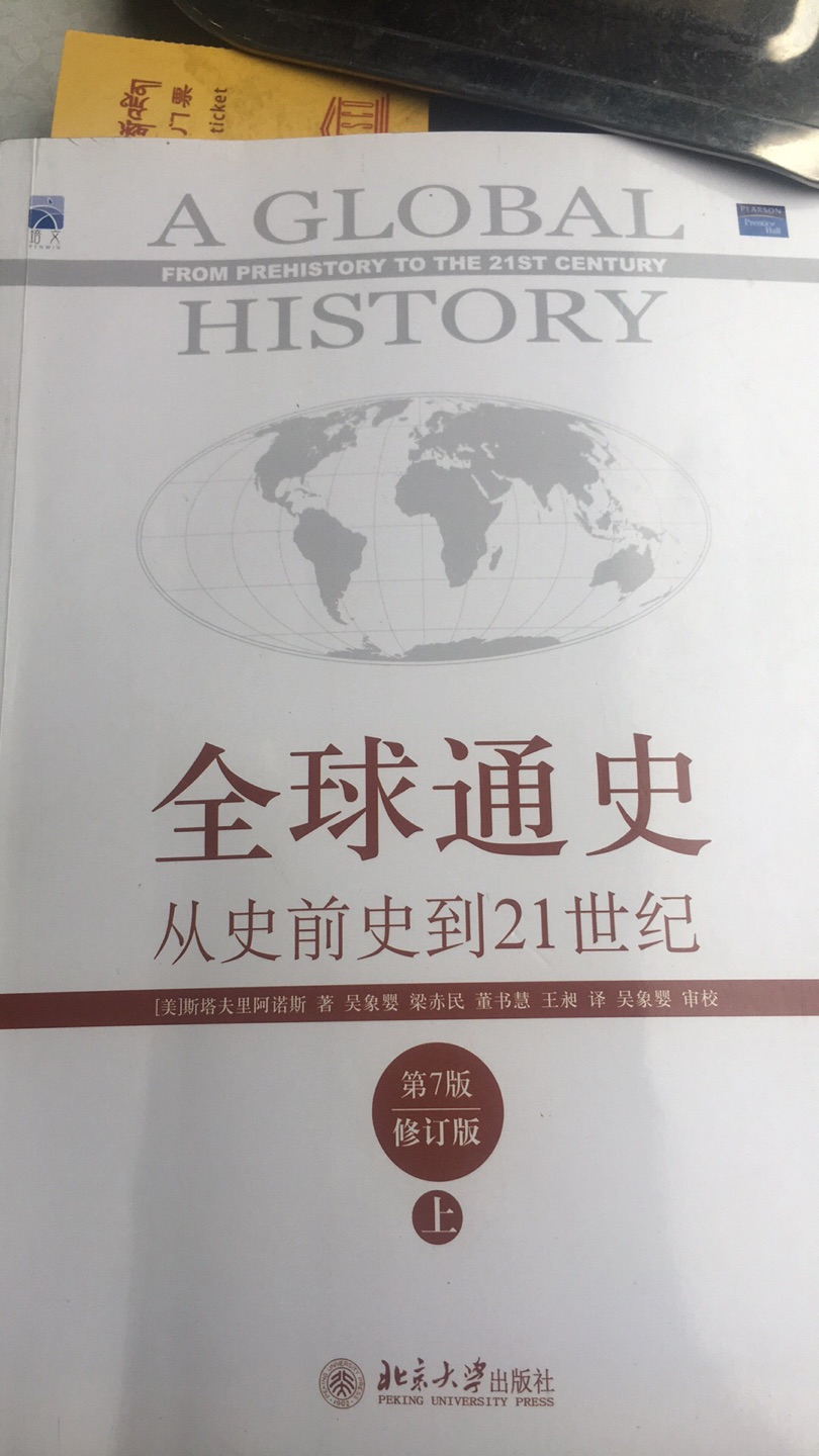 上下两册，感觉纸质实在一般，怎么像盗版书。。。