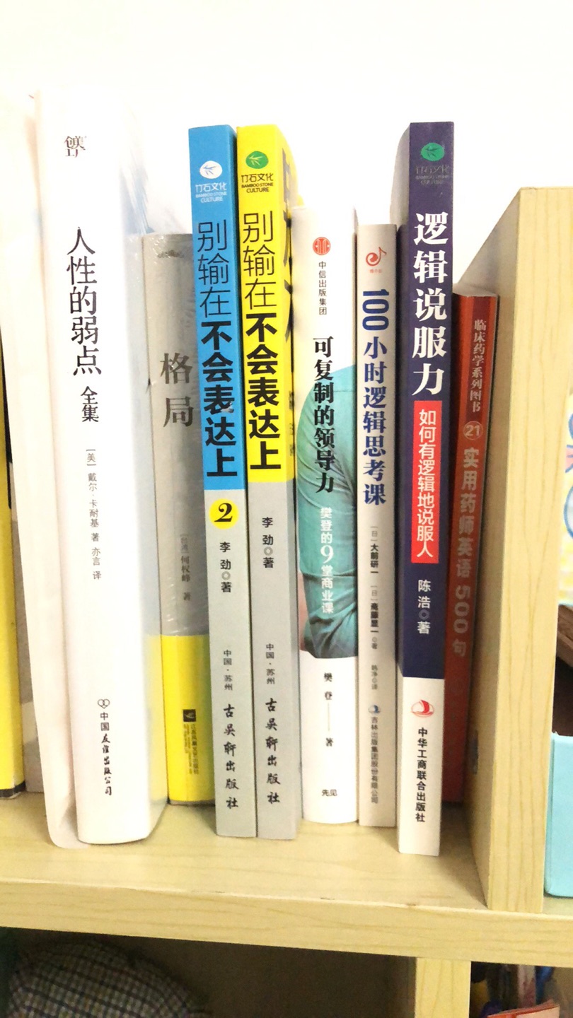 纸张不多，物流也很快，隔天就到了。还没有看，希望对自己的生活和工作有所帮助