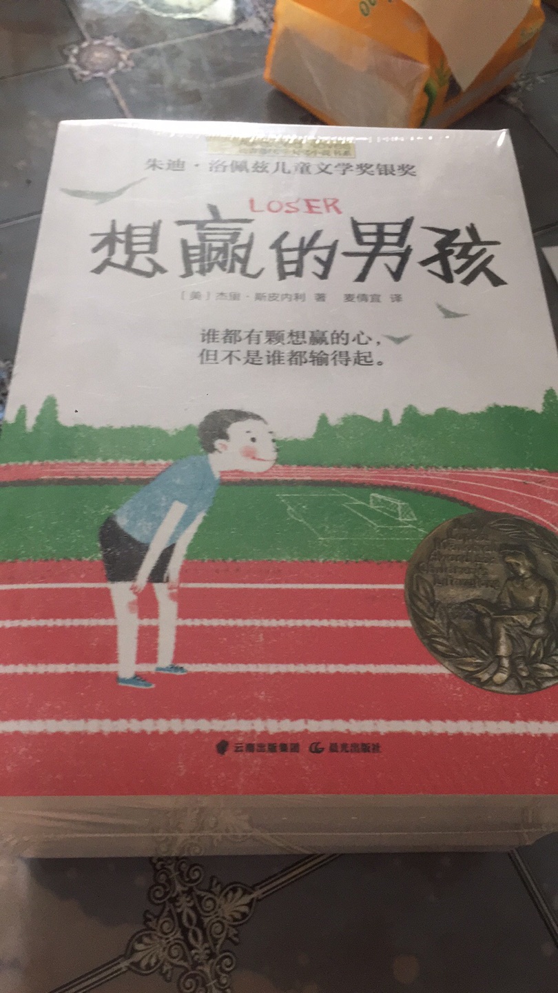 长青藤的书，一直是儿子的最爱，内容确实不错！