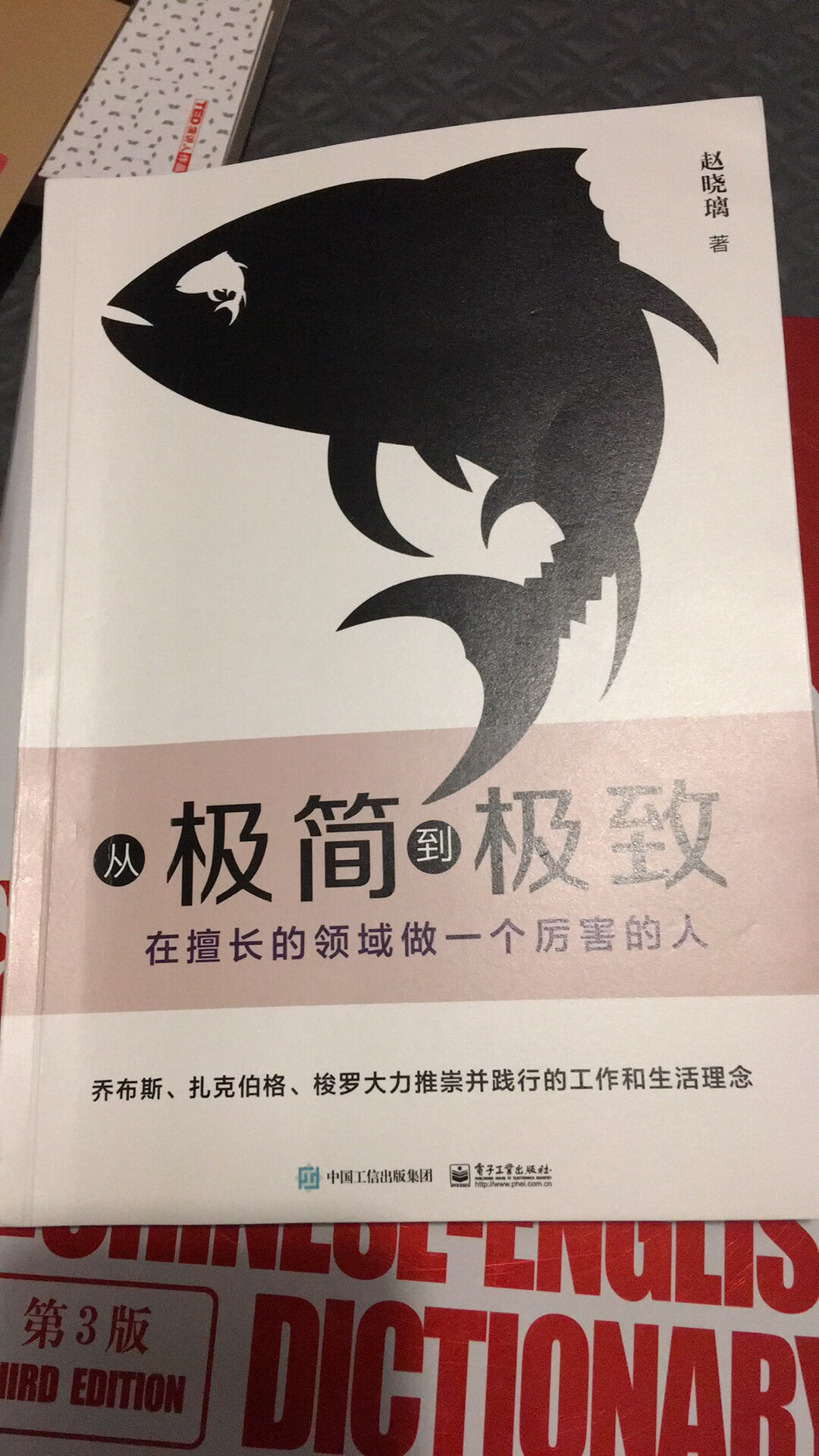 搞活动买的 是因为看了作者的一篇文章才买的这本书 看完了第一章 有些收获 不过作者还是夹杂了女性的感性 作为职业规划师 不应该出现感性的诗意话的文字 作者又不是情感小说家 不过写的很给力 把我的很准 到位