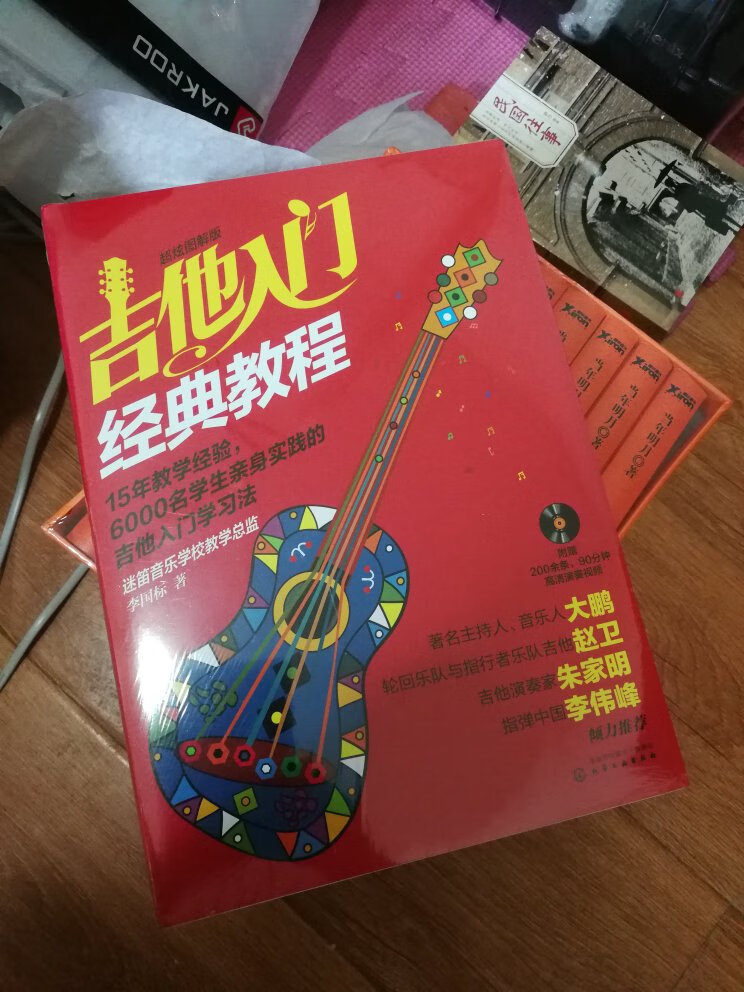 马上暑假了，买点书假期无聊看看学习。