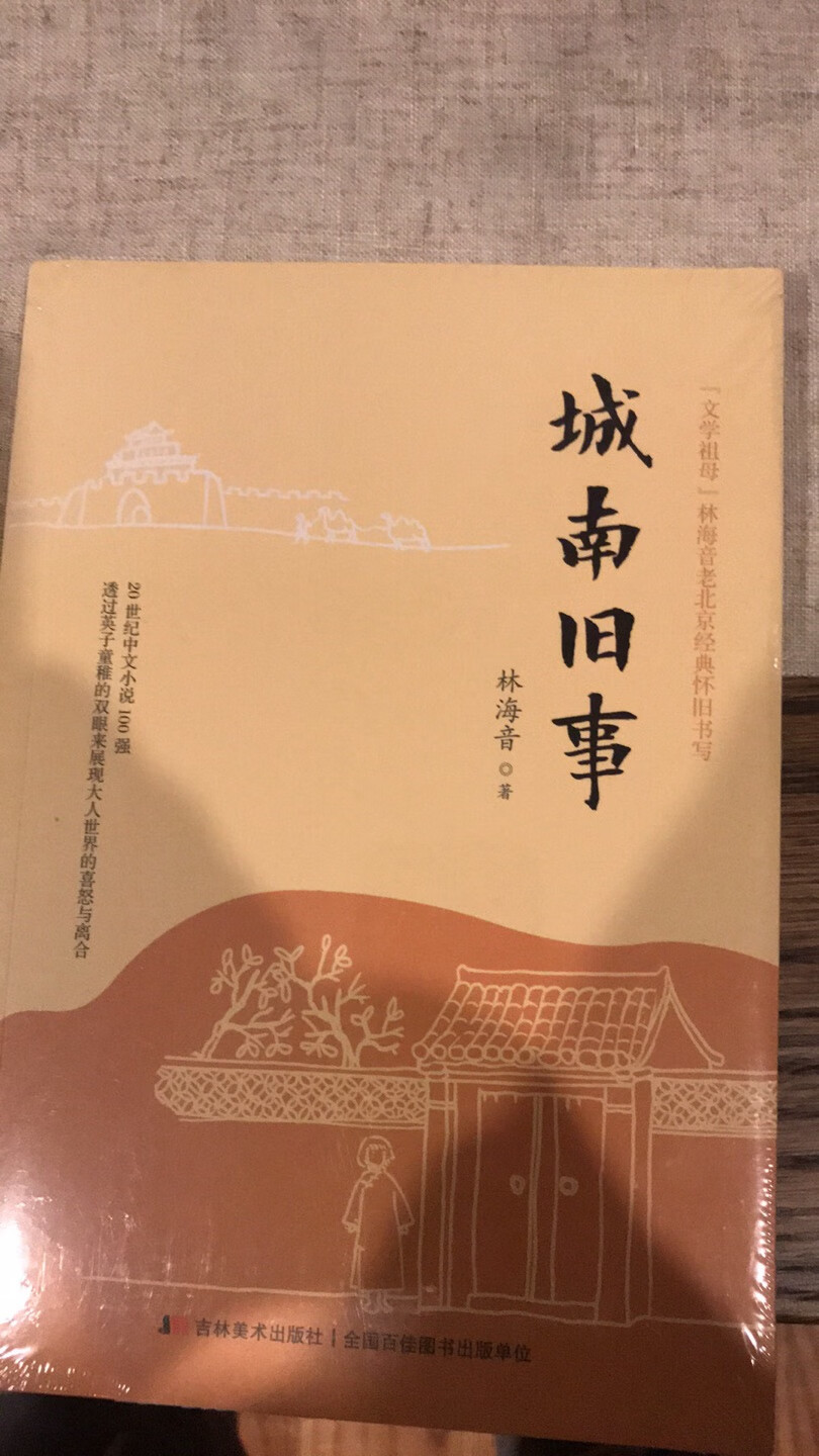 很好的小说，挺不错的，99元10本划算