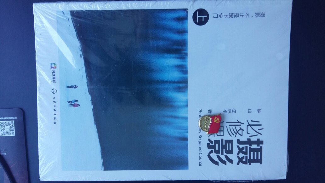 所购买图书是通过6.18优惠活动购买。给予优惠折扣大，书籍印刷精美，包装完好，值得购买！