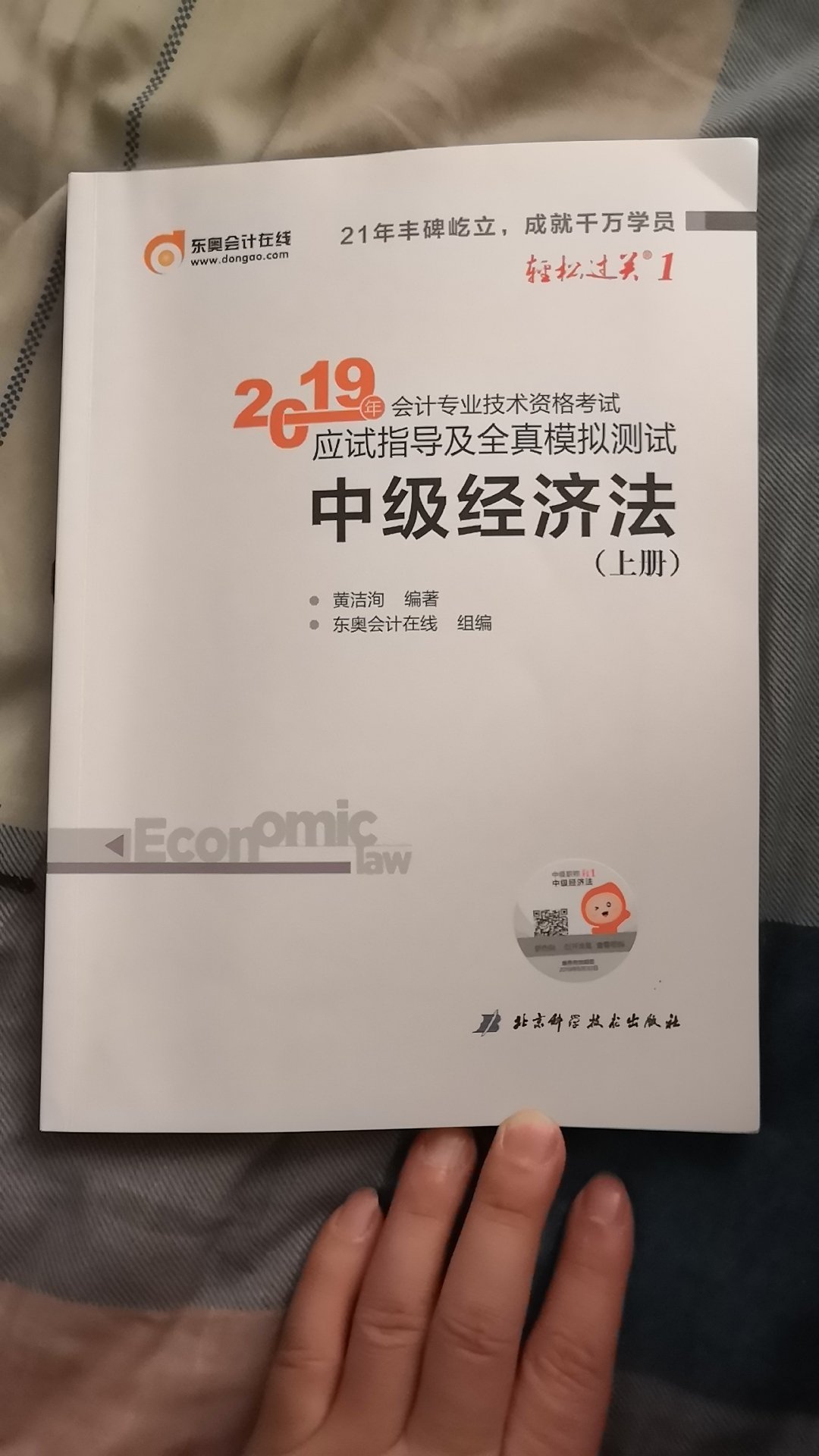 东奥轻一这套辅助材料确实不错