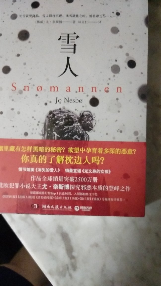 书还没看，书可以，没有错码，和纸张问题。还可以呢。这天天活动，害的我买了上千的书，真是要吐血