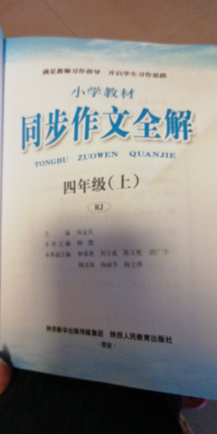 货品已收到，包装很精美，课本内容很全面，儿子也很满意