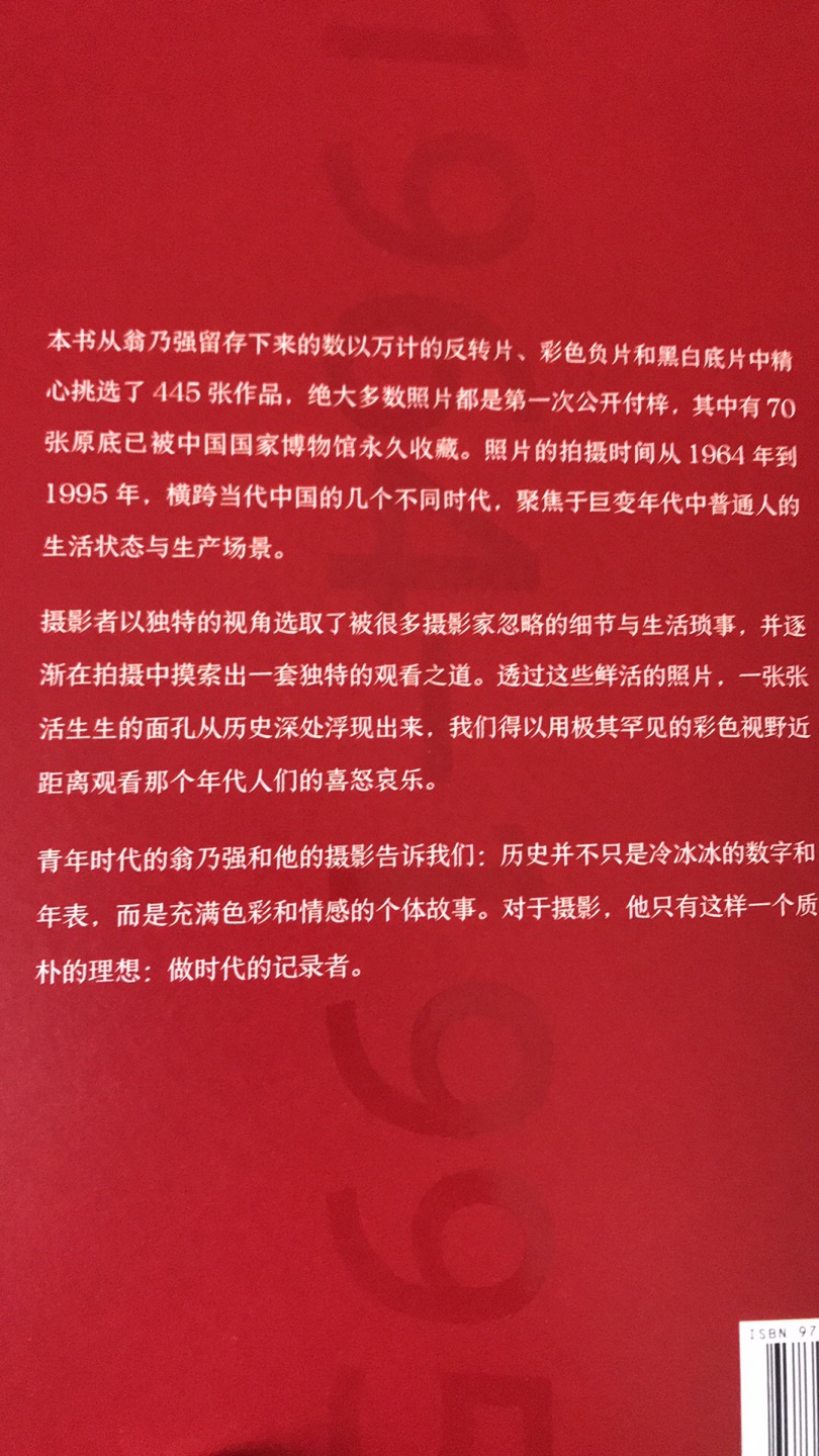 一般般，资料价值大，其实那个年代不摆拍很多都脱焦，只是印刷也一般，没有现在4k比较，所以你不觉得。