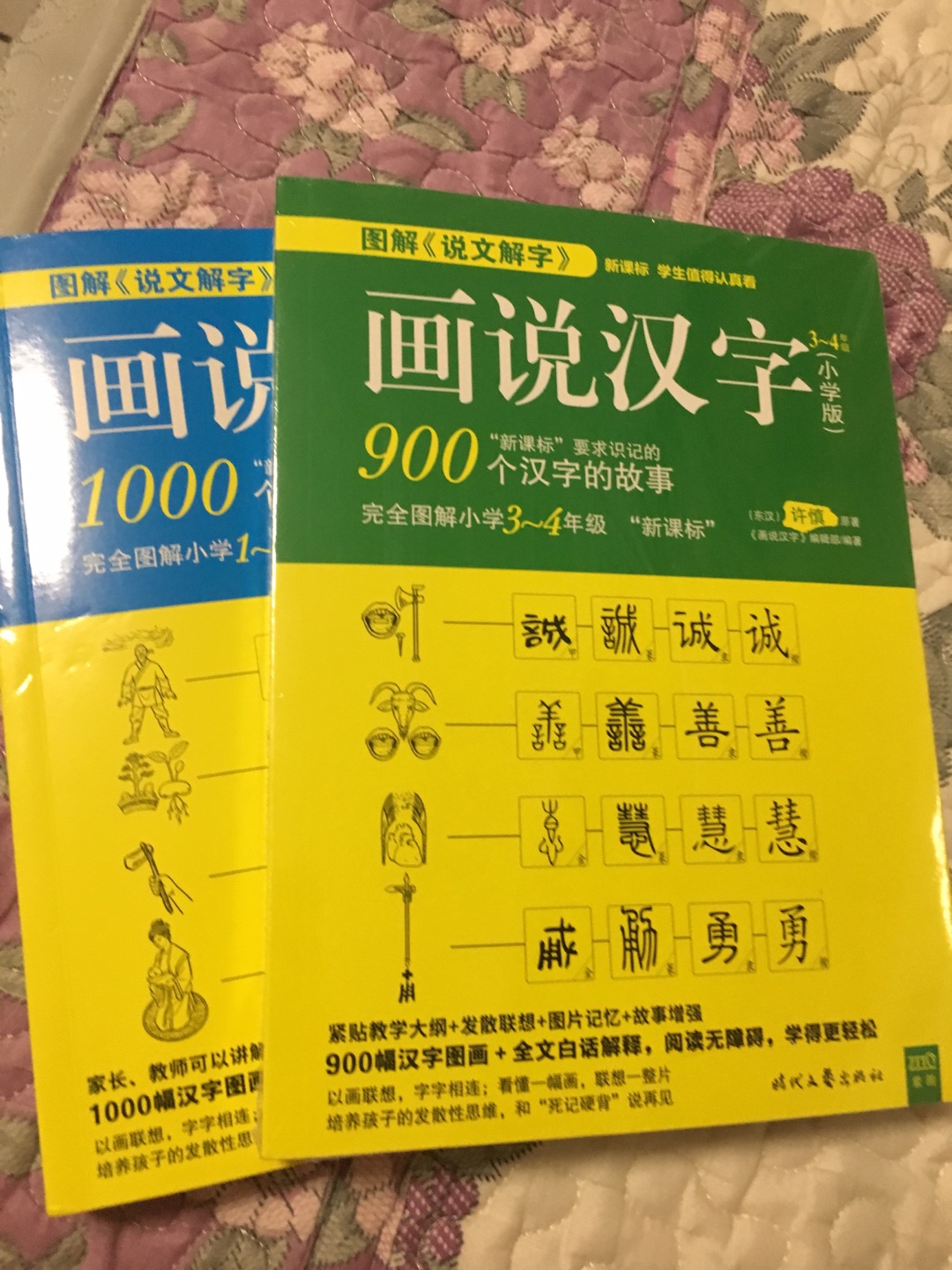 为一年级做准备买一些书，准备给孩子看。