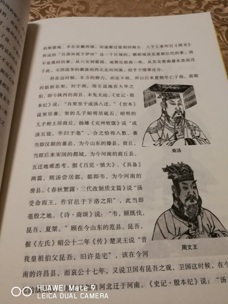 印刷比较精美，正品行货，字迹清晰，对中国的历史有了更深刻全面的了解，好评，大家作品，值得拥有