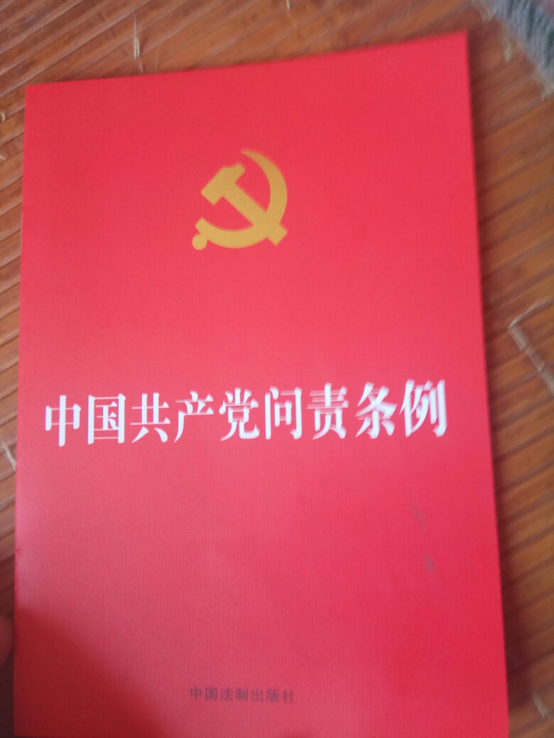 凑单买的，不过这书皮脏了，可不可尊重一下党。