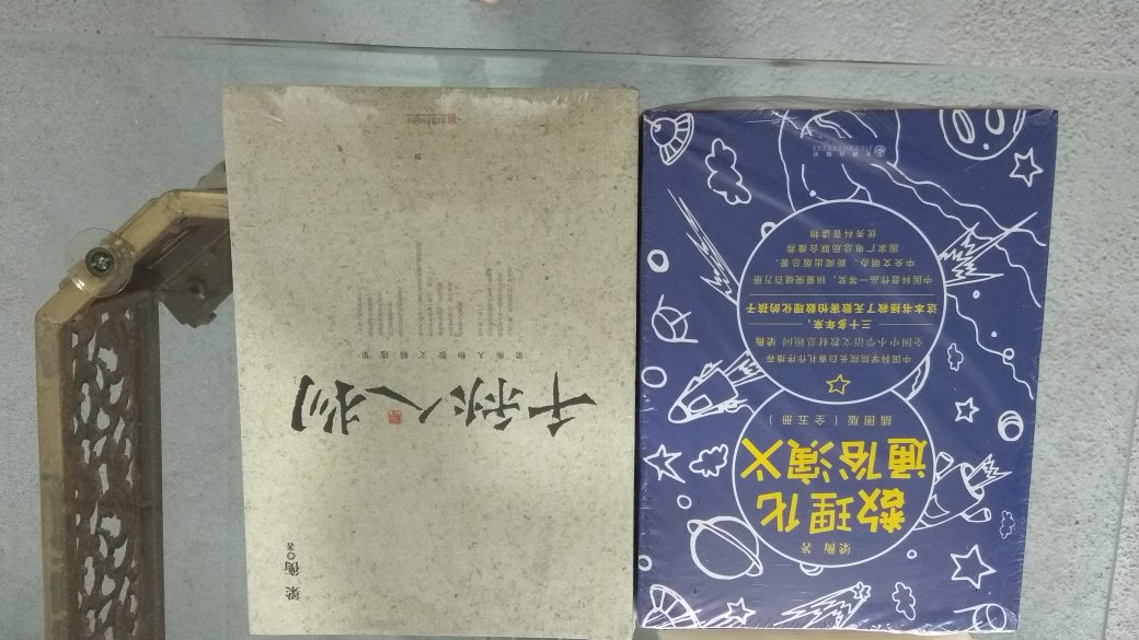 这套书是在赵旭老师的~公众号得知，一看书评，买来给孩子暑假看的，9月开学升初中了。希望对孩子有帮助。