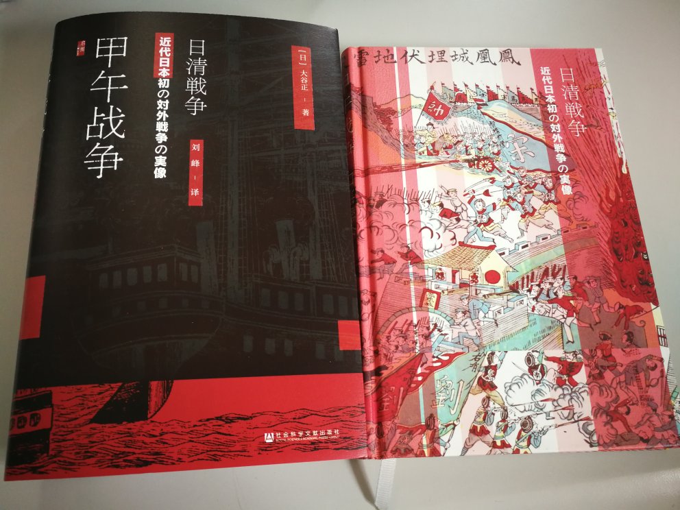 社科文献的新品，启微丛书，好几本讲日本史