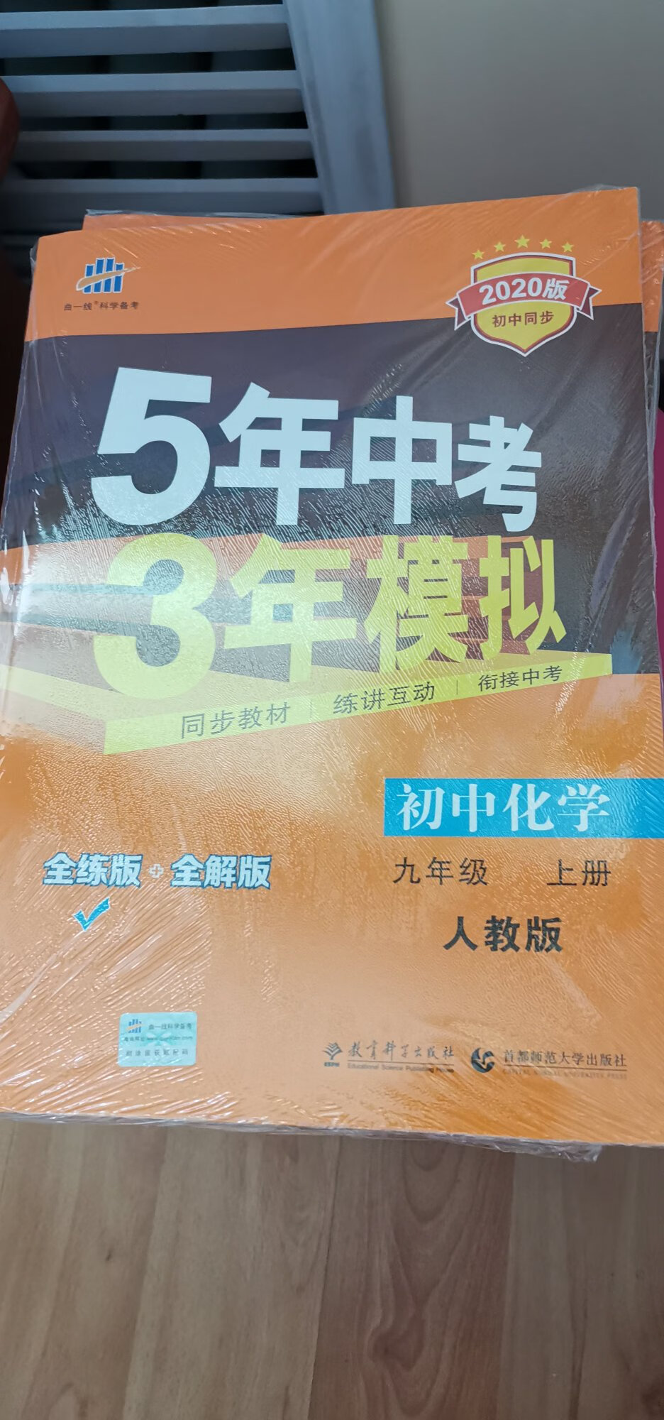 孩子要用的，为了多练习题买的，希望能提高成绩吧，。