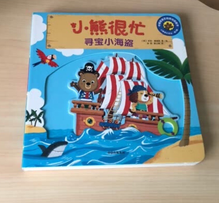 一开始买了四本，不愧是小孩子最爱的机关绘本，儿子很喜欢，玩的很开心，然后就又买了几本