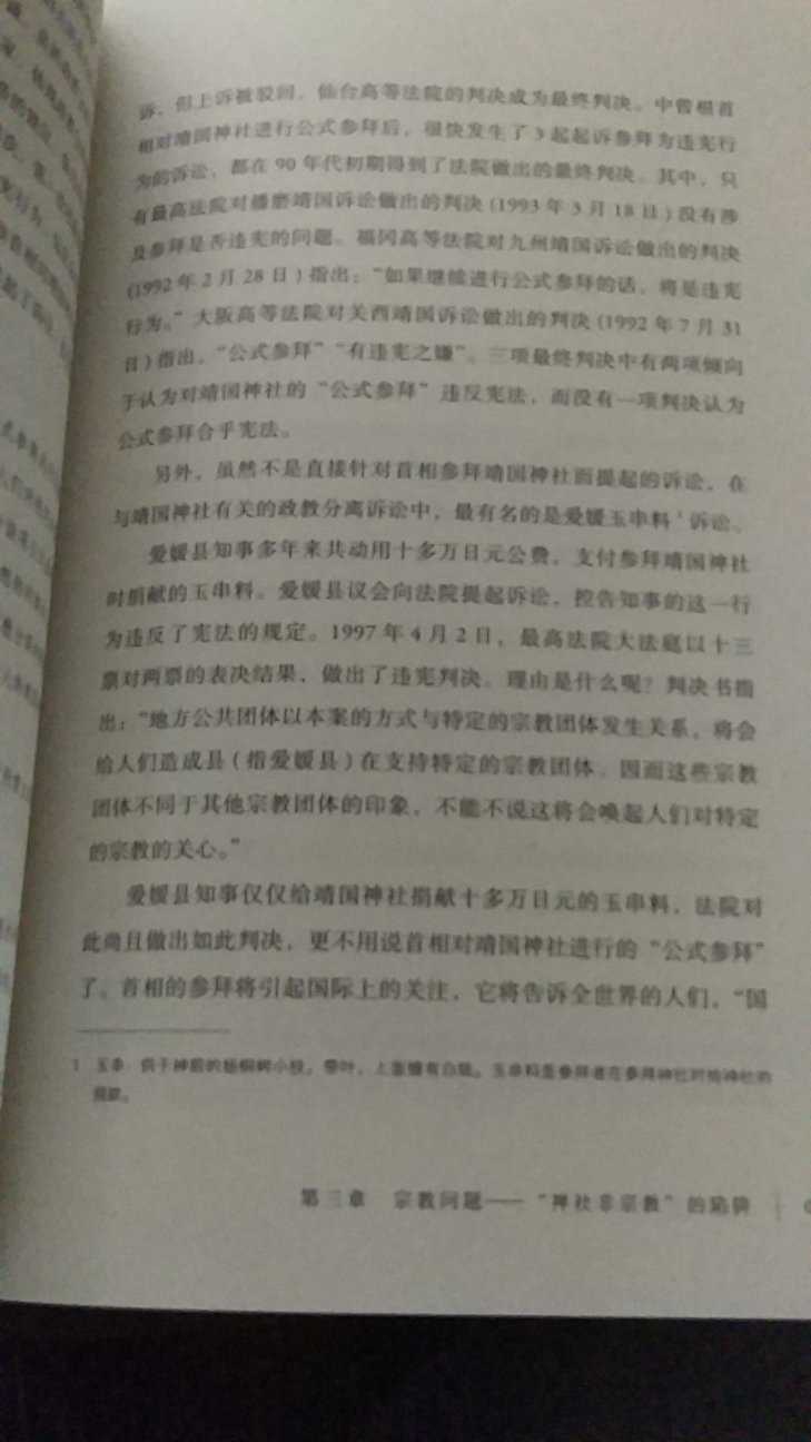 影响中日关系最大的阻碍就是对战争的反思与忏悔，而最直接的体现就是****。