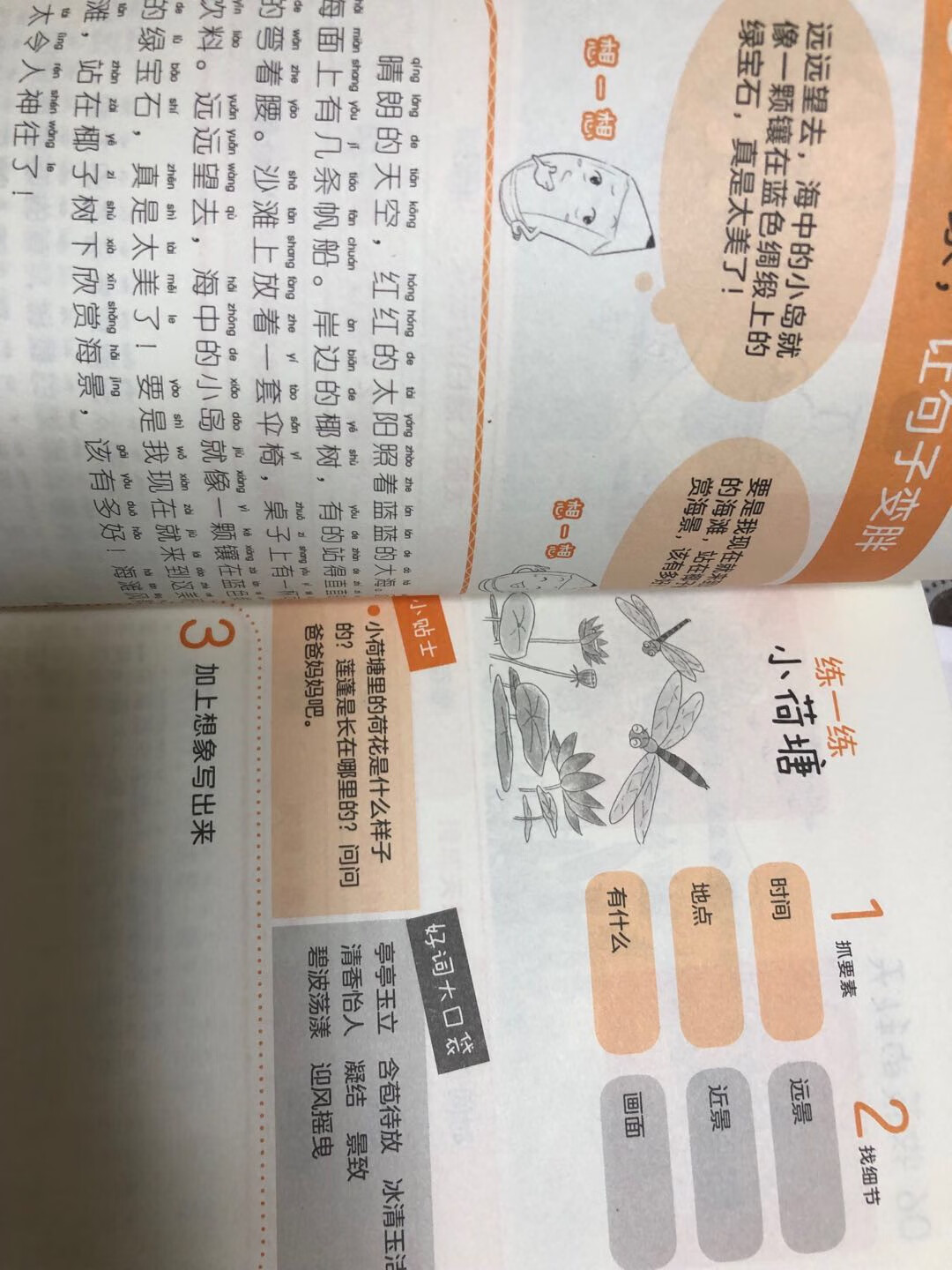 还没仔细看，还没仔细看，看看大家买了也买了看看，哈哈哈哈哈哈哈哈哈哈哈哈