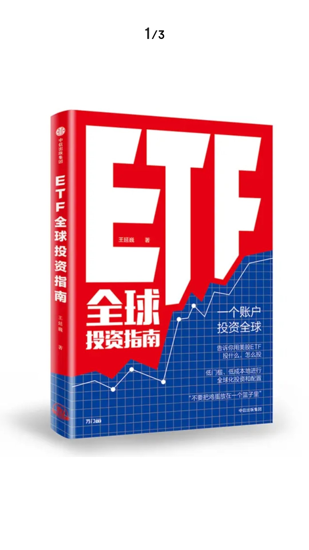 投资ETF确实是个好办法，最近已经完全放弃主动选股的想法了。。