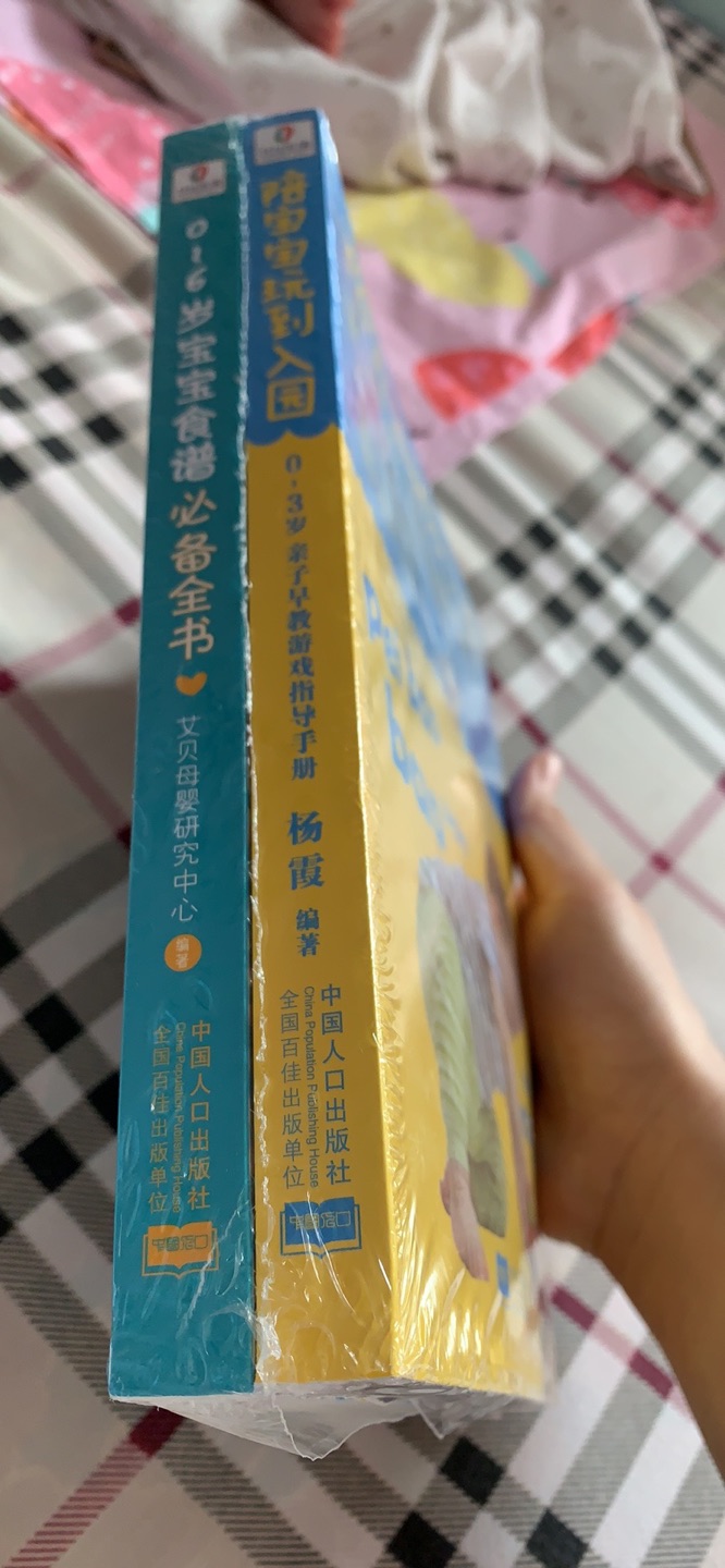 买回来 还没看 不过手感不错 还特别沉 够看一阵子的了学习学习将来好陪孩子玩