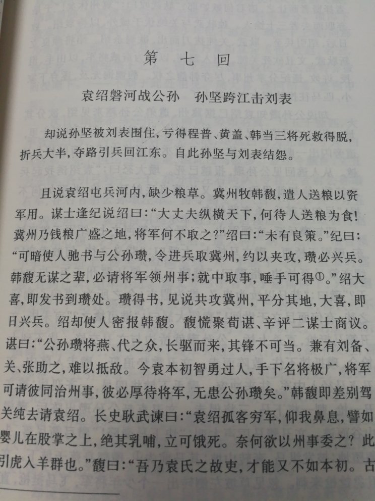 还好，还好，孩子去姥姥家忘带了，临时买的一本。印刷还不错～