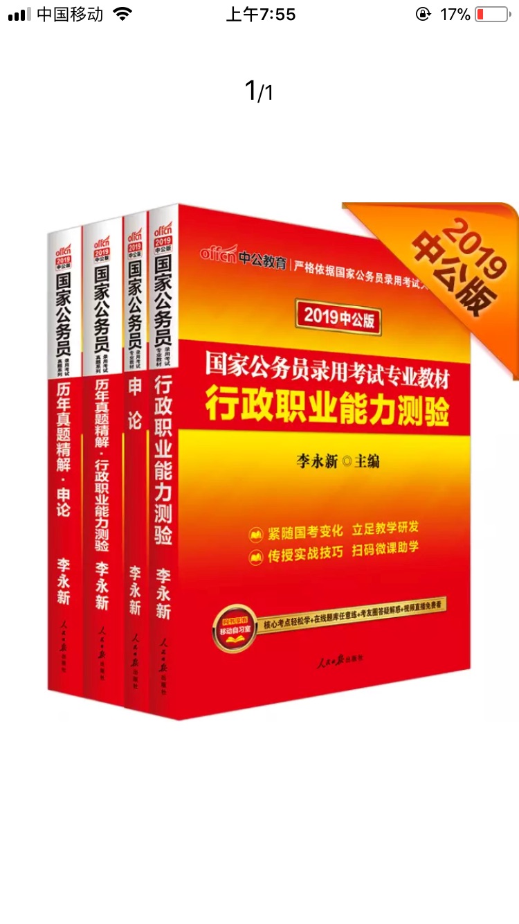 书已经收到了，非常好用，物流也很给力，第二次回购了，用，有需要以后还会继续回购，五星好评，望继续努力。