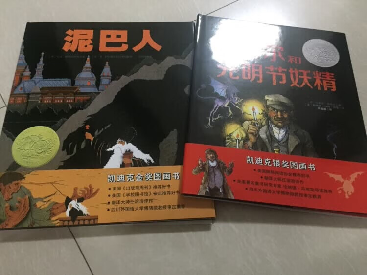 适合家长和小朋友一起读，书很不错，对得起凯迪克这个奖，便宜。