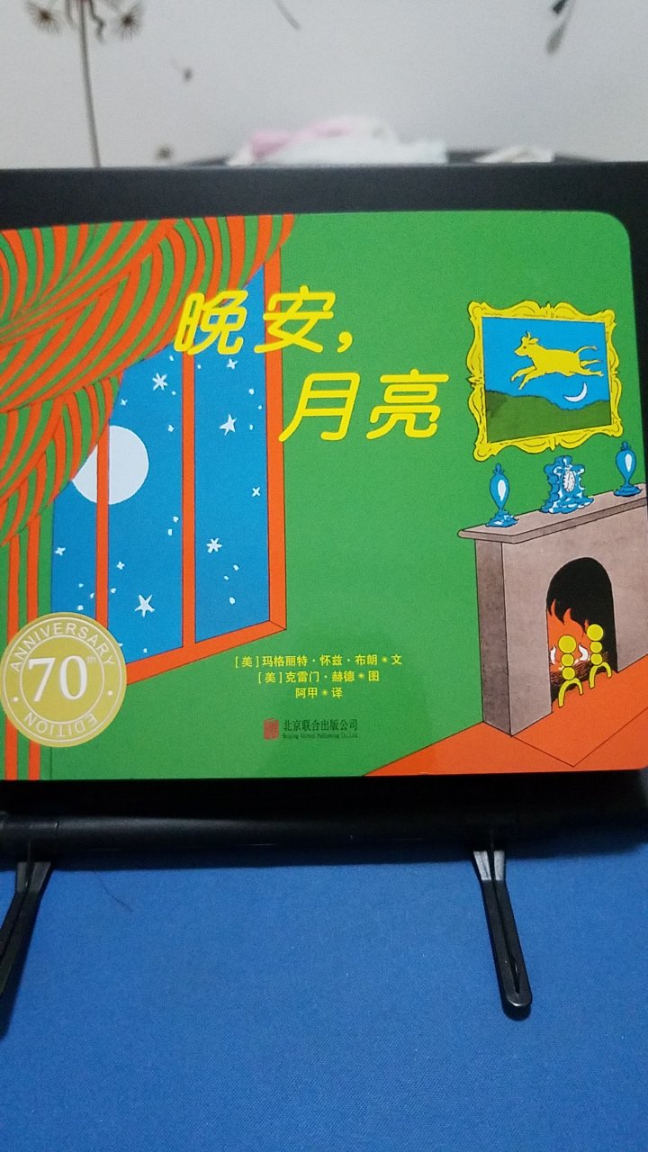 这是一本没有剧情的绘本，但并不妨碍它成为经典。画面一直都是在一个房间里。介绍房间里有什么？慢慢的发生了哪些变化。和房间里的所有东西说晚安，和星星说晚安，和空气说晚安，和所有的声音说晚安。很锻炼宝宝的观察力和想象力。