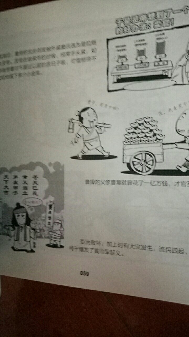 书的质量不错，送到家，内容孩子也爱看，很有意思，好评。