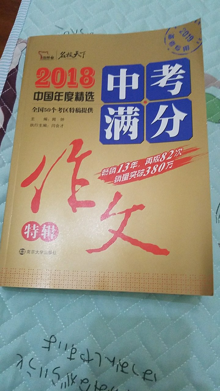 虽然才上初一。看到这本还是忍不住下单了。娃还再看。多少吸取点嘛！