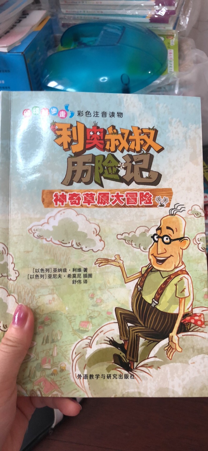宝宝很喜欢的一套书，跟我一起阅读