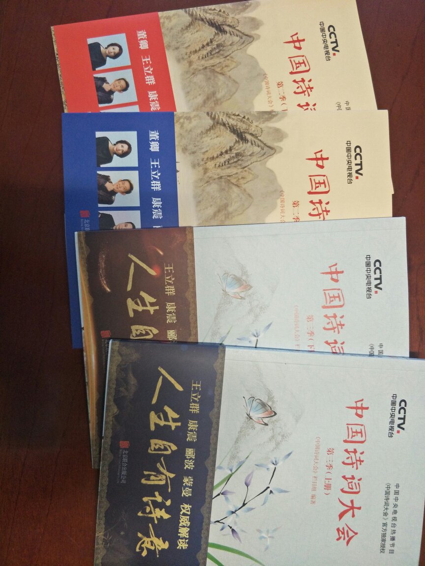 看电视节目很不错，阅读这一套中国诗词大会的书感觉更好，经常翻一翻，有助于了解诗词。