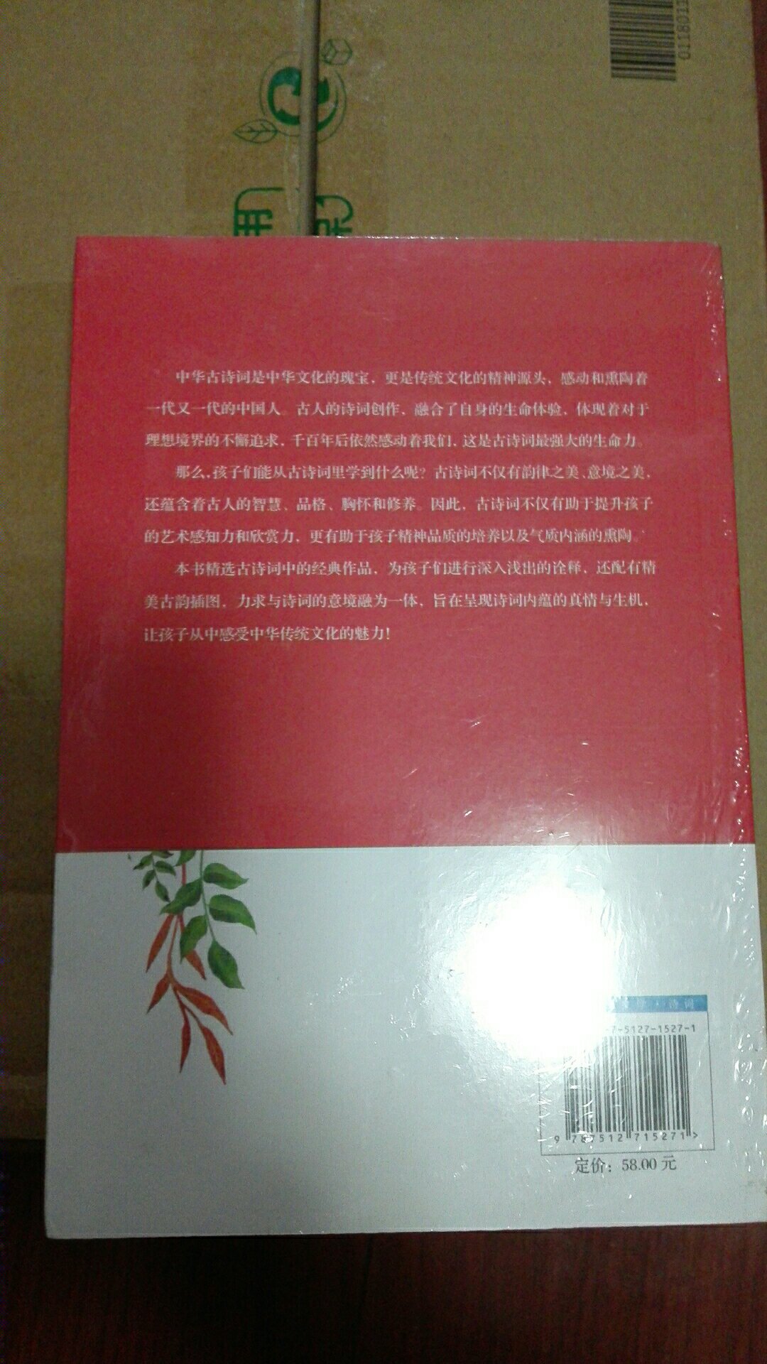 很好  商品质量好  包装好  送货速度快  值得信赖  购物上。书的纸张  印刷  内容都很好。买书只在买。