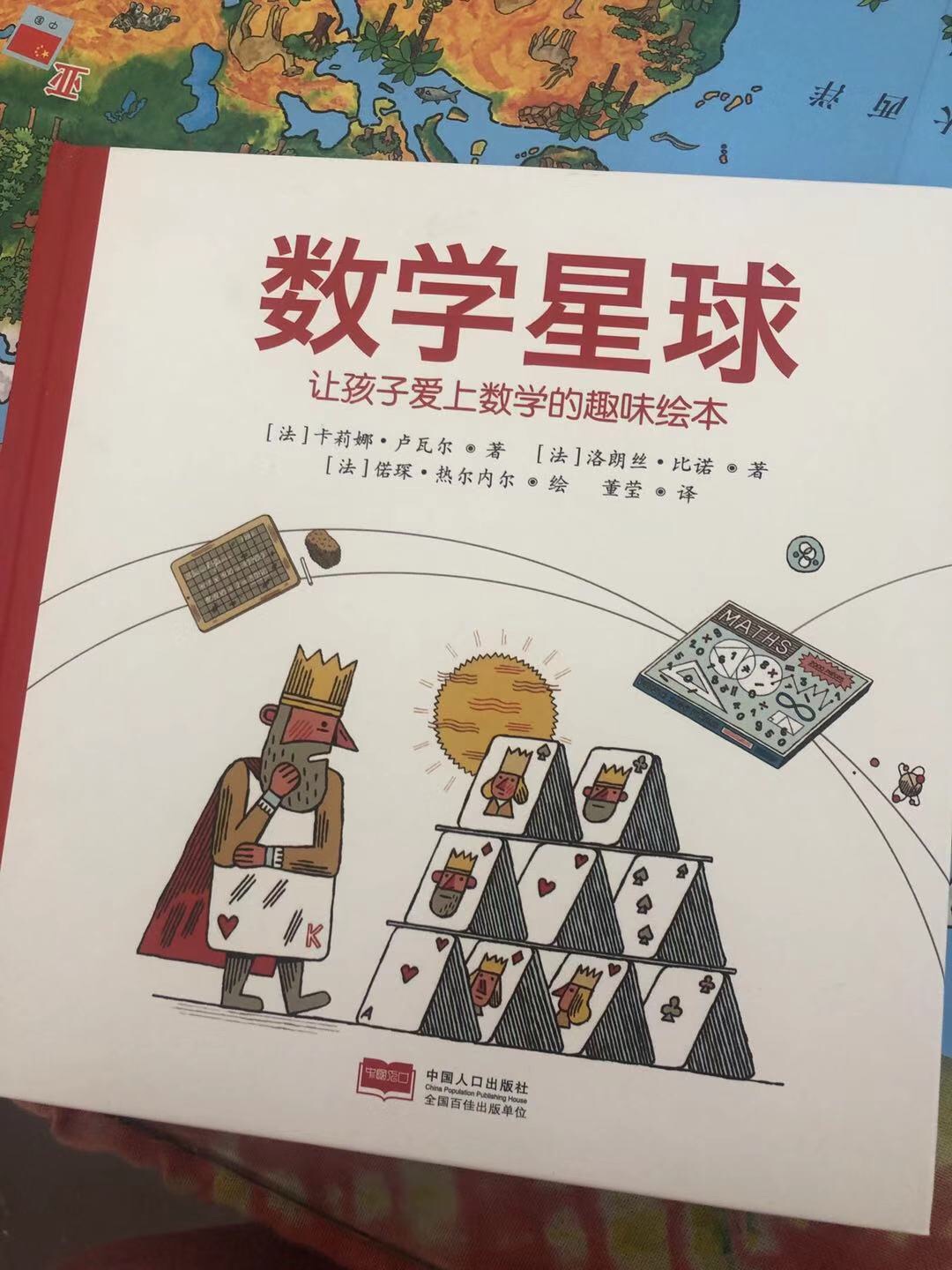 孩子现在对数学思维特别有兴趣，但是对于没上小学的孩子可能有一点深了，流着以后看囤着。