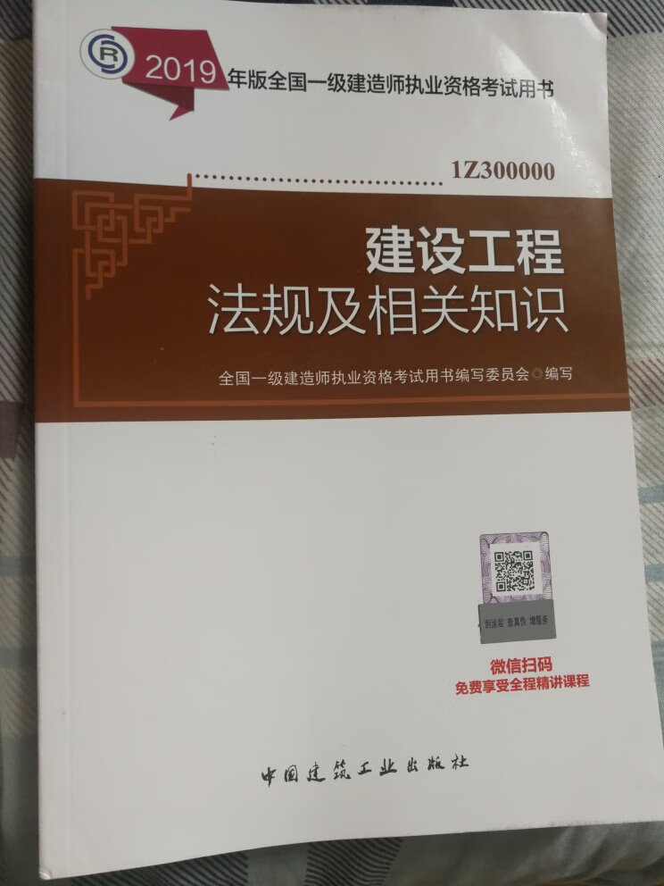 正版，质量不错，今年要加油了