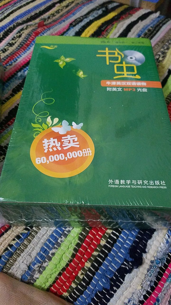 学校老师推荐买的，一直都是外研社的最好。把1的上中下全部买了，感谢有活动。买的还比较优惠。小学买的娃都没看啊。这次一定督促娃要看。提高阅读水平。