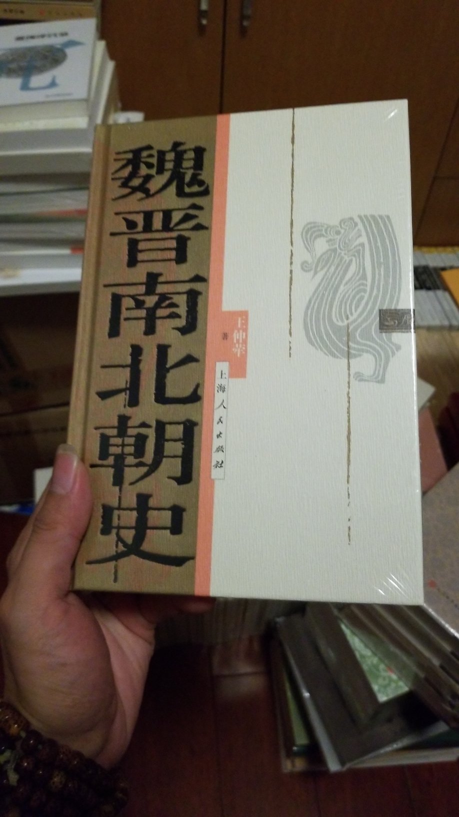 中华书局繁体竖排的王仲犖全集这本已经绝版了。迫不得及只能买这本，听说可以和陈寅恪对照着看。全是相反的结论！？