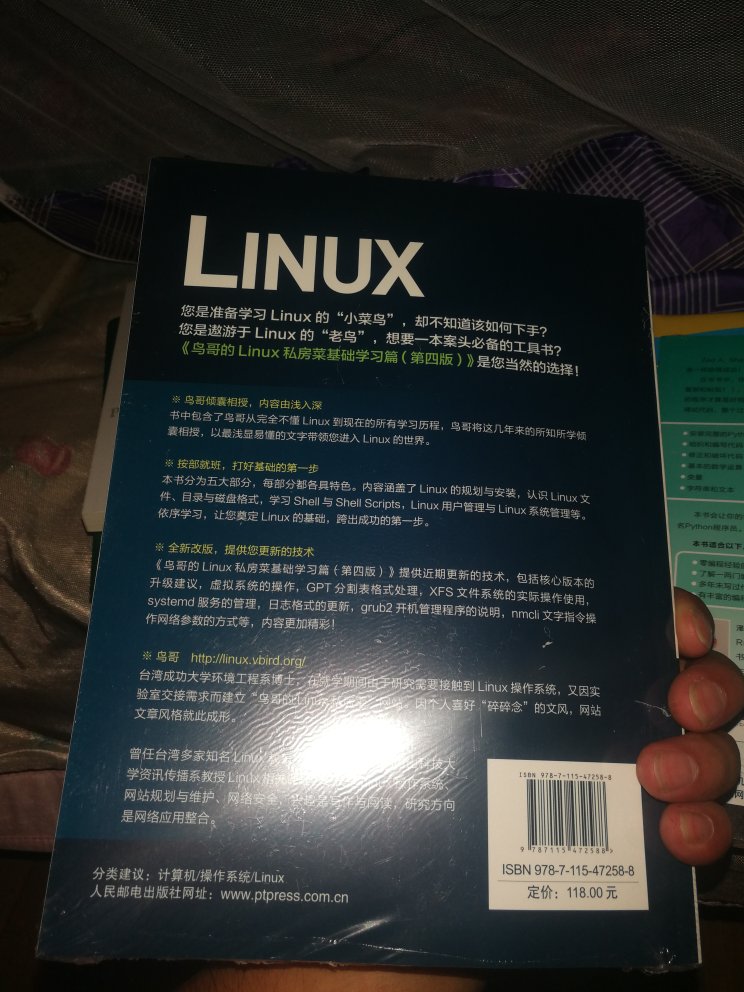 比较不错的解剖linux的一本书，从系统的角度去看Linux的构成，来源系统的鼻祖。