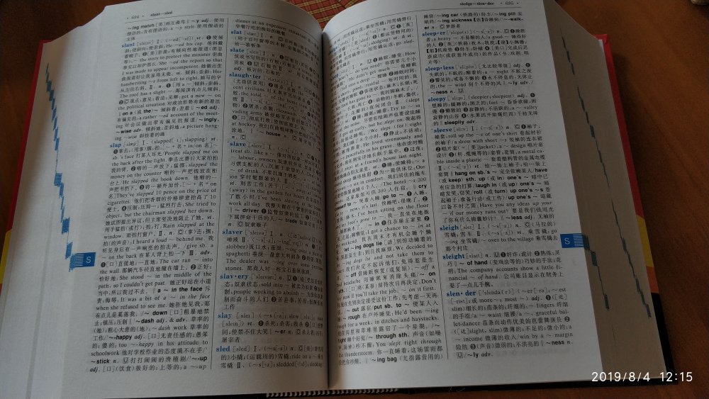 很实用的字典，准备给小孩子用的，自己也可以学习一下。