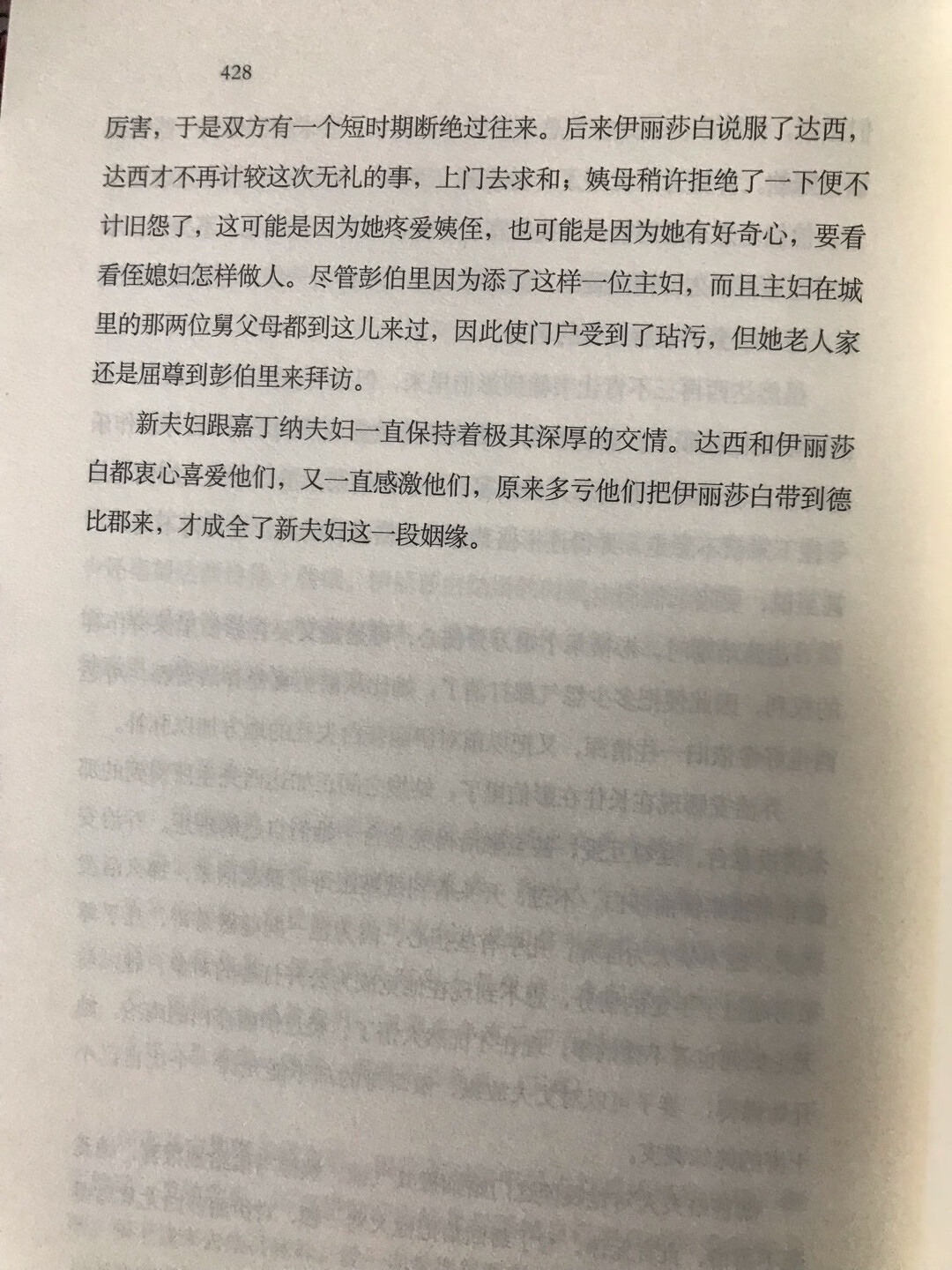 喜欢收藏经典作品以附庸风雅。呵呵。写下了小段话,给我觉得能拿到我五星好评的卖家的宝贝，以示感谢和尊敬!的配送绝对是一流的,送货速度快,配送员服务态度好。