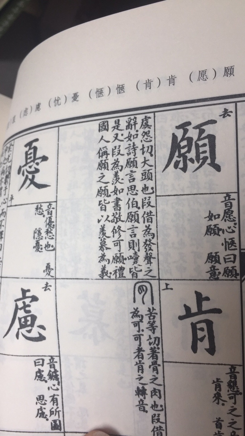 这这本书想念好久了，以前有电子版的。这是影印版的，原著毛笔字体，但是字迹清晰，中华书局的书局书质量就是好