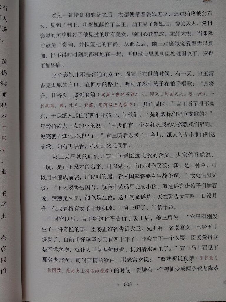 个人觉得这本书更适合高年级孩子阅读。书的内容没问题，就是多数低年级孩子对于此类故事的接受度不会太高。可以提前囤书备用。