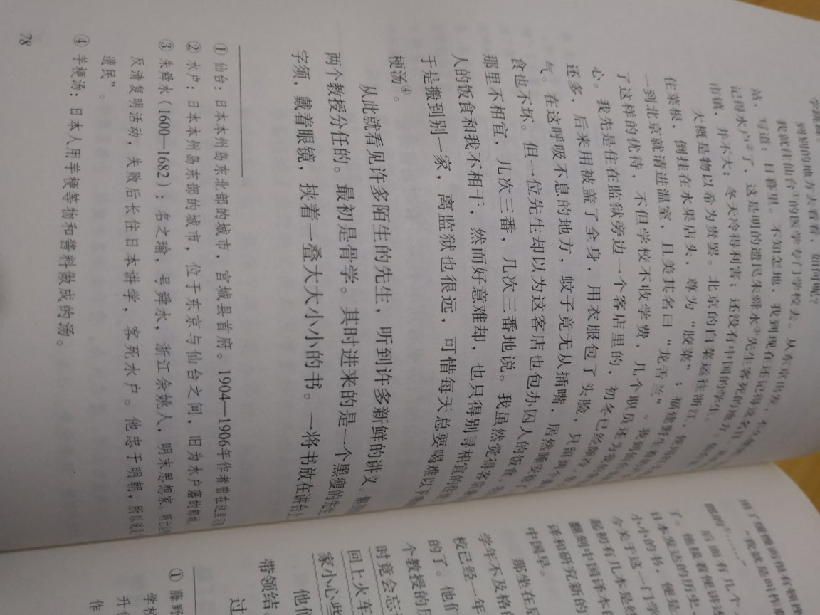 虽然不是整本内容，还有其他散文，但是朝花夕拾占的比例较大，纸张印刷什么的都不错。值得购买。