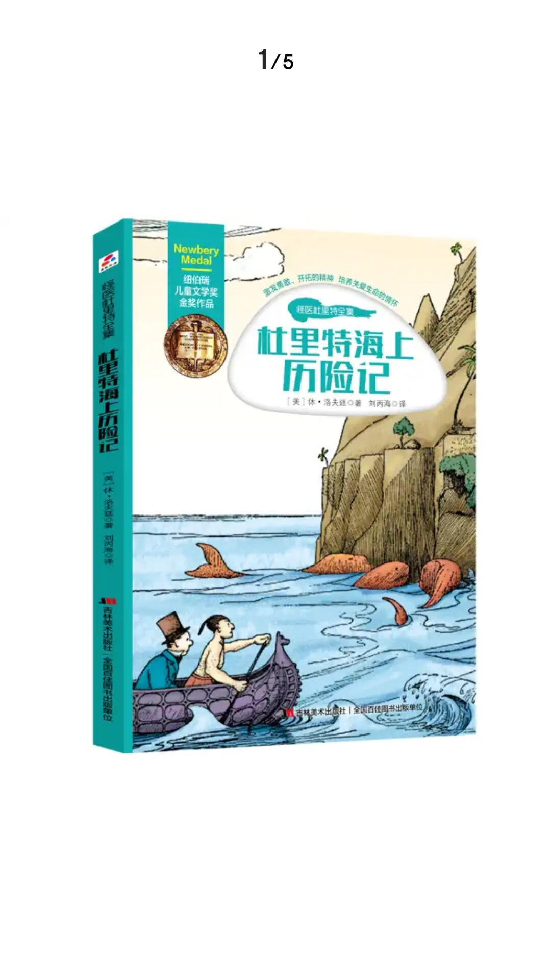 家有俩宝：大的上小学，需要每天读书背诵。小的幼儿园，看到哥哥明天看书，自己也要看书，不认字就买绘本看故事。俩孩子的书都是采购的，信赖自营的品质，关键是自营配送太快啦，都是隔天到，下单次日孩子就可以看到自己想要的书咯！